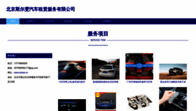 What Elsiew.cn website looks like in 2024 