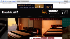 What E-kinoshita.net website looks like in 2024 