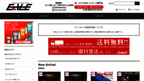 What Eale.jp website looks like in 2024 