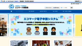 What Ecomark.jp website looks like in 2024 