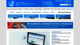 What Endoinfo.ru website looks like in 2024 