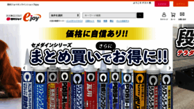 What Ejoy.jp website looks like in 2024 