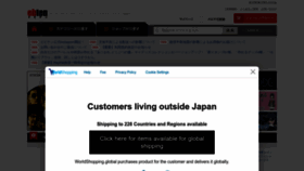 What Ebten.jp website looks like in 2024 