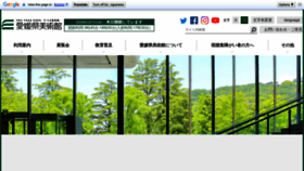 What Ehime-art.jp website looks like in 2024 
