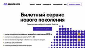 What Edinoepole.ru website looks like in 2024 