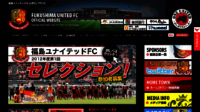 What Fukushimaunited.com website looked like in 2011 (12 years ago)