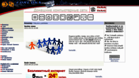 What Fort-dks.dp.ua website looked like in 2011 (12 years ago)