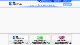 What Fsc-ent.jp website looked like in 2012 (12 years ago)