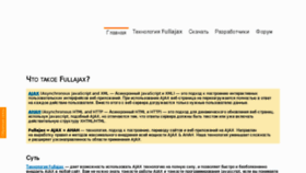 What Fullajax.ru website looked like in 2012 (12 years ago)