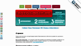 What Fotos-host.ru website looked like in 2012 (11 years ago)