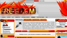 What F-portal.by website looked like in 2012 (14 years ago)