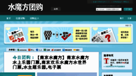 What Fumingxian.com website looked like in 2012 (11 years ago)