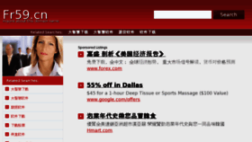 What Fr59.cn website looked like in 2012 (11 years ago)