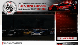 What Fujisprintcup.jp website looked like in 2012 (11 years ago)