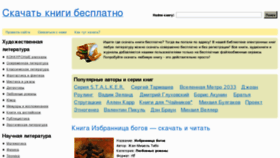 What Freebooker.ru website looked like in 2012 (13 years ago)