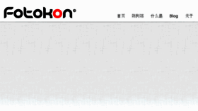 What Fotokon.com website looked like in 2012 (11 years ago)