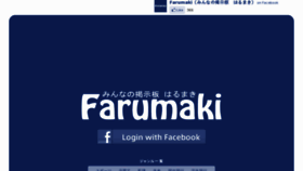 What Farumaki.com website looked like in 2012 (11 years ago)