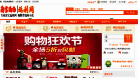 What Fangou888.com website looked like in 2012 (11 years ago)