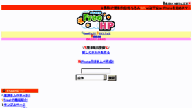 What Fhp.jp website looked like in 2012 (13 years ago)
