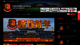 What Fukushimaunited.com website looked like in 2012 (11 years ago)