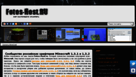 What Fotos-host.ru website looked like in 2013 (11 years ago)
