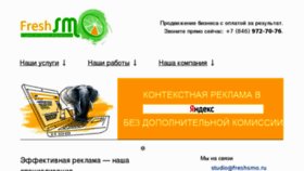What Freshsmo.ru website looked like in 2013 (11 years ago)