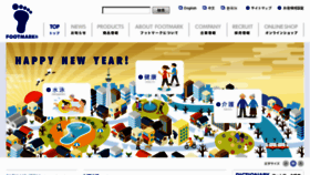 What Footmark.co.jp website looked like in 2013 (11 years ago)