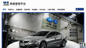 What Faw-volkswagen.sh.cn website looked like in 2013 (11 years ago)