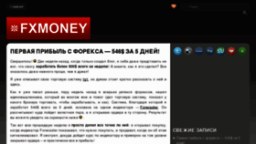 What Fxmoney.biz website looked like in 2013 (11 years ago)