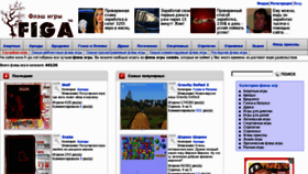 What Fi-ga.net website looked like in 2013 (11 years ago)