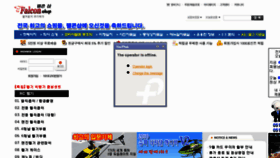 What Falconshop.co.kr website looked like in 2013 (11 years ago)