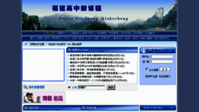 What Fjxkc.cn website looked like in 2013 (11 years ago)