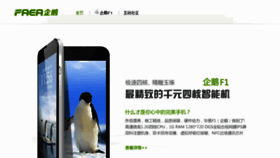 What Faea.com.cn website looked like in 2013 (11 years ago)