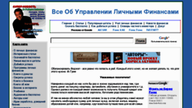 What Finsecret.ru website looked like in 2013 (10 years ago)