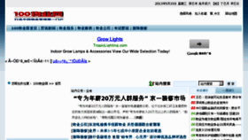 What Fanxiaonei.com website looked like in 2013 (11 years ago)