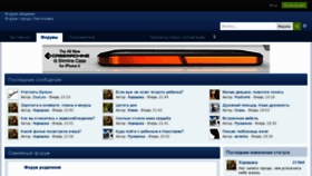 What Forums.mk.ua website looked like in 2013 (10 years ago)
