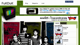 What Fukduk.tv website looked like in 2013 (10 years ago)