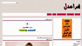 What Faramodel.ir website looked like in 2013 (10 years ago)