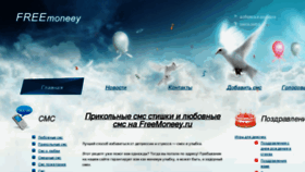 What Freemoneey.ru website looked like in 2013 (10 years ago)