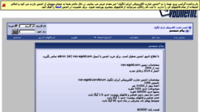 What Forum.iran-egold.com website looked like in 2013 (10 years ago)