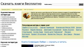 What Freebooker.ru website looked like in 2013 (12 years ago)