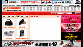 What Fzxm.com website looked like in 2013 (11 years ago)