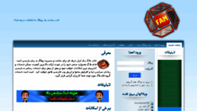 What Famblog.ir website looked like in 2013 (10 years ago)