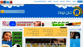 What Funkhoone.com website looked like in 2013 (10 years ago)