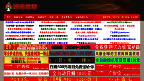 What Fuyuanweb.com website looked like in 2013 (10 years ago)