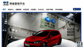 What Faw-volkswagen.sh.cn website looked like in 2013 (10 years ago)