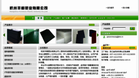What Foretechplas.com.cn website looked like in 2013 (10 years ago)
