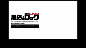 What Fuzoku-rock.com website looked like in 2013 (10 years ago)