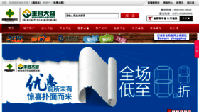 What Fhdr.cn website looked like in 2013 (10 years ago)