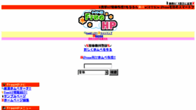 What Fhp.jp website looked like in 2013 (12 years ago)